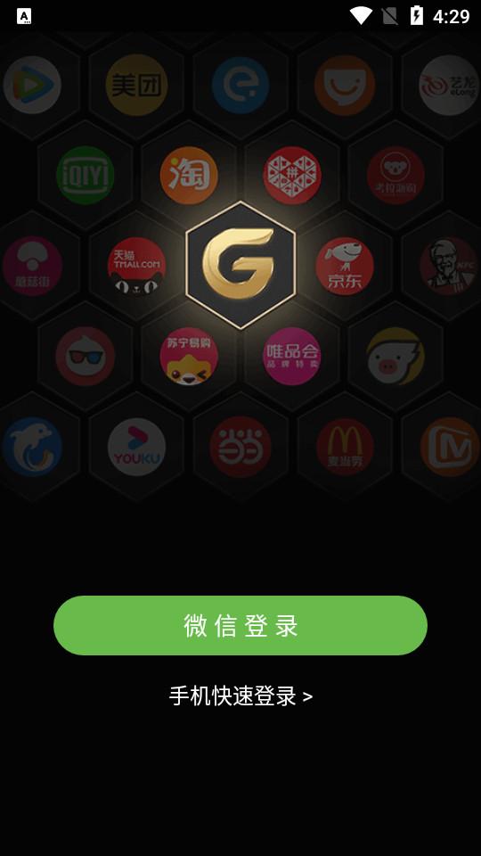 果冻宝盒app4.7.9 最新版 v4.5.4