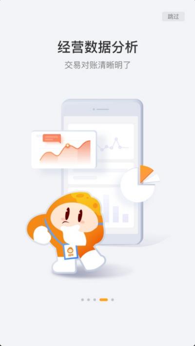 橙宝商户通app官方版v1.0.6 安卓版 v3.0.3