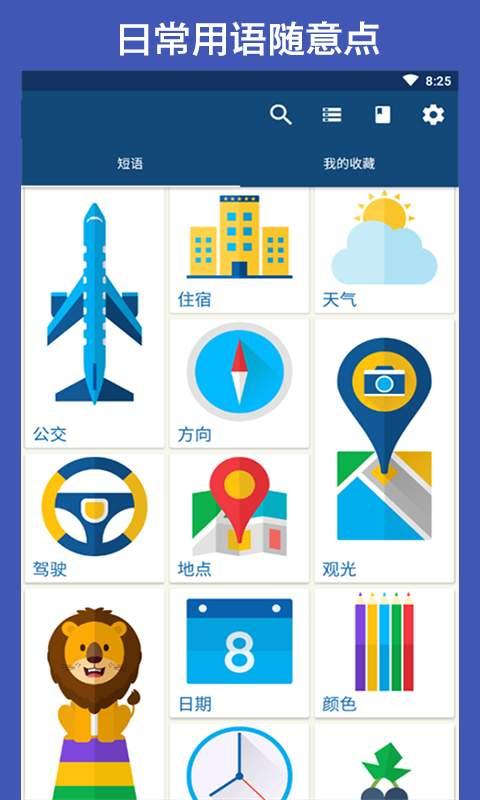 Quizlet背单词神器1113.4.1 安卓免费版