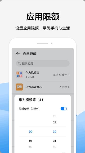 华为家长助手app官方版v13.1.0.300 安卓最新版 v5.2.3