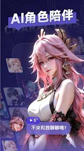 MecoAI角色聊天 v3.5.3
