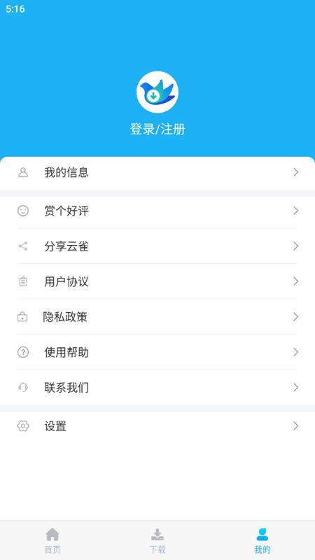 云雀视频下载助手官方版v18.31 最新版 v4.0.3