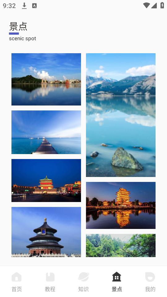 视觉摄影500px app手机版下载1.0.0最新版 v5.0.2