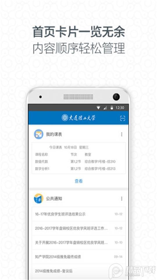 i大工客户端手机版v3.3.0.74633 最新版 v4.4.4