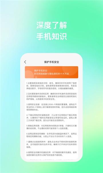 安卓手机性能助理