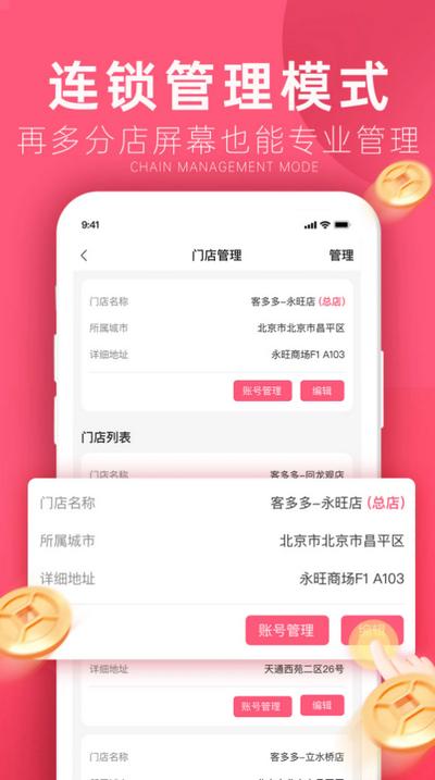 客多多app1.0.0安卓版 v4.5.2