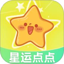 星运点点