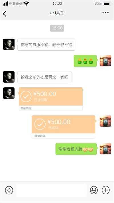 假聊天信使生成器软件