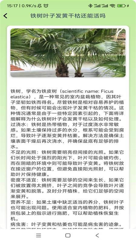 植物宝典appv1.0.0 最新版 v5.4.4