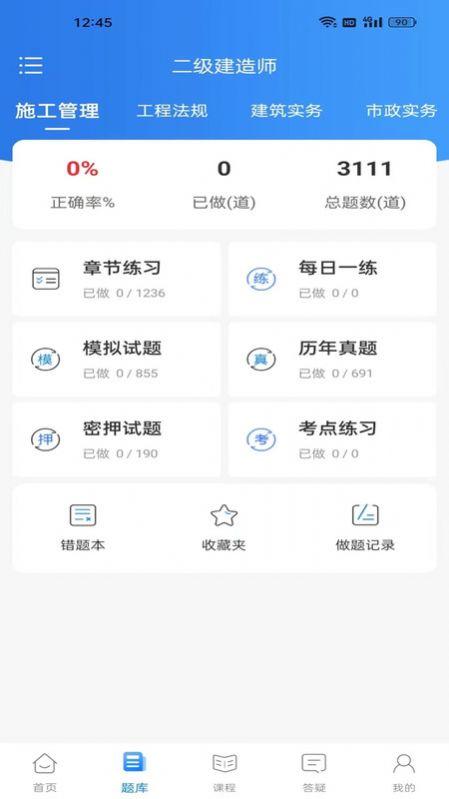 争学网 v4.2.1