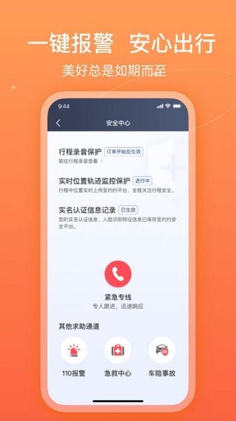 哈哈车主司机端