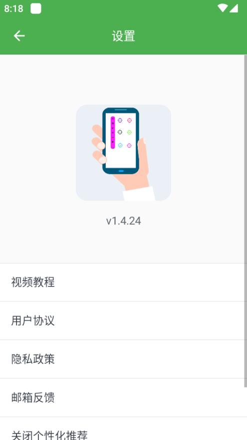 魔力自动点击器app免费版v1.4.24 手机版 v3.2.4