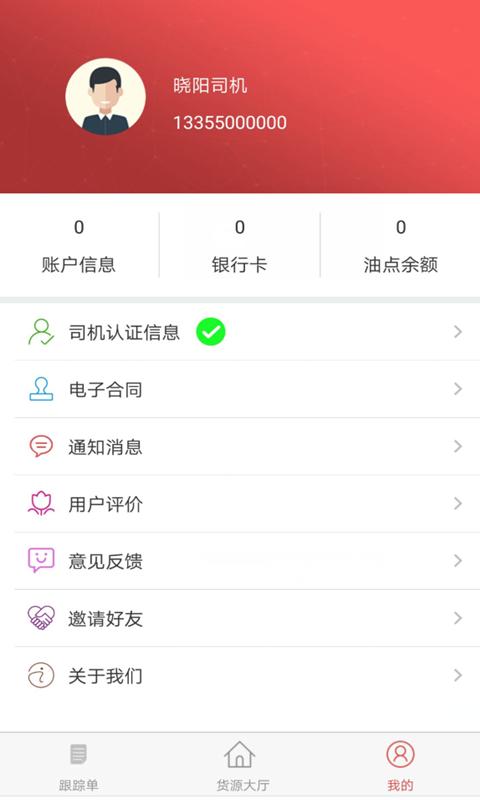 贝贝能源