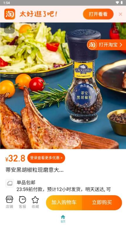 腕上淘宝手表版apkv1.0 最新版 v5.4.3