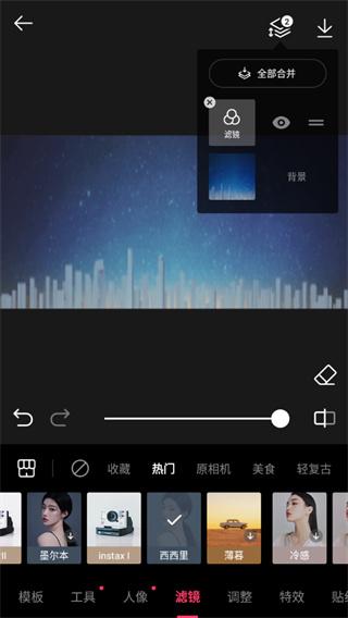 轻图app叠加滤镜