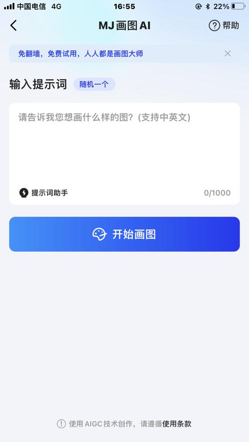 画图宝