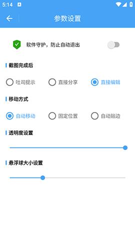 悬浮面板 v6.3.2