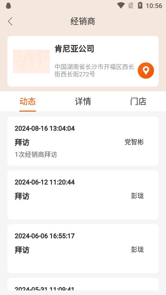 劲销宝app最新版本v1.0.29 安卓版 v4.1.2