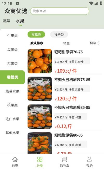 众商优选app1.1.0最新版 v3.1.2