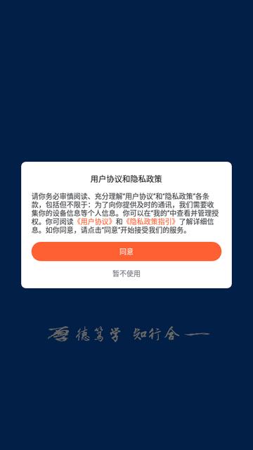 掌上河南工院app下载v1.0.11安卓版 v5.5.2