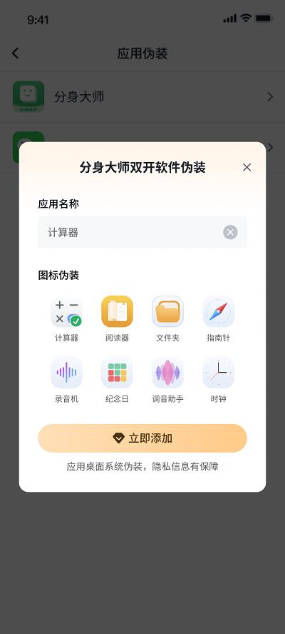 浆果多开