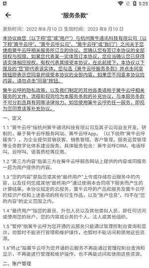簧牛云呼