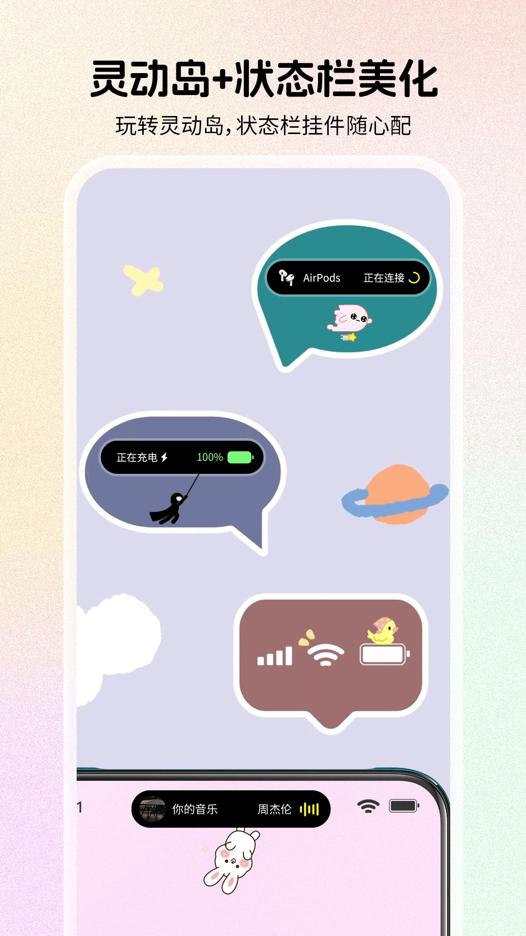 组件岛Widget Island v4.0.1