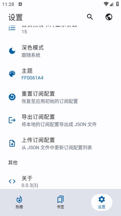 小鱼报app安卓版v0.0.3最新版 v5.5.2