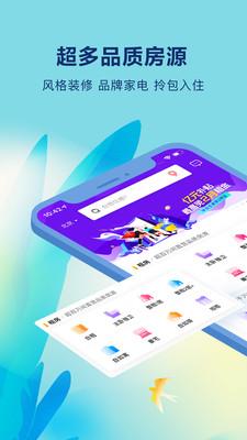 自如租房官方版7.17.5 安卓最新版 v4.5.1