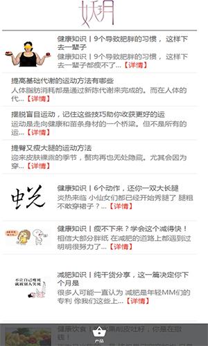 妖玥健康
