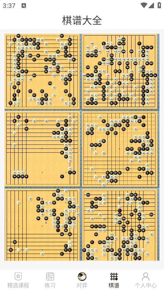 奕客围棋app官方版1.0.7 最新版 v5.0.1