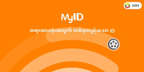 MyID