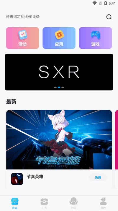 创维VR手机助手app最新版v2.0.5 安卓版 v3.5.3