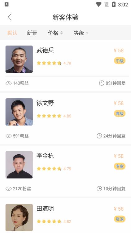 易问君最新版v7.45 安卓版 v5.5.3