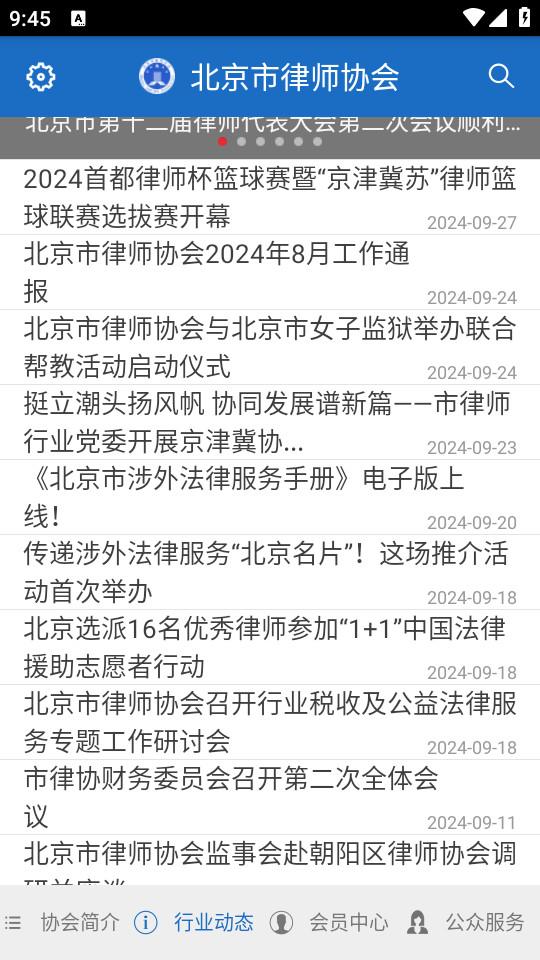 首都律师app官方下载2.0.0 官方版 v3.4.3