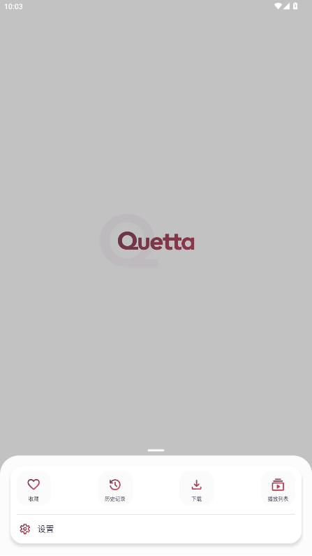 Quetta浏览器官方正版v1.5.5 最新版 v6.0.3