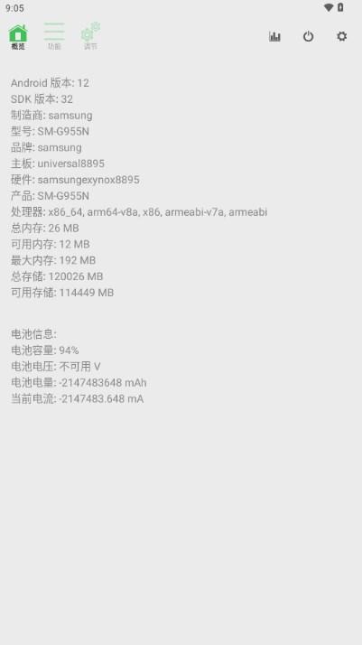 玩机百宝箱官方正式版v3.0.9 手机版 v5.2.2