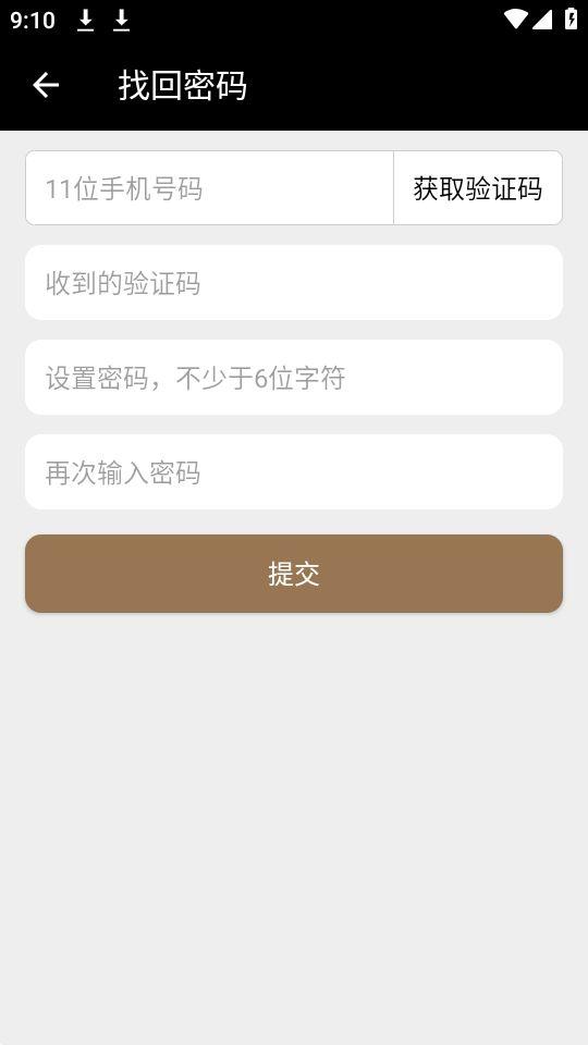 力力出行司机端安卓版6.0.15 最新版 v4.4.2