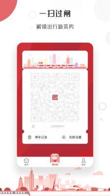 常州地铁扫码乘车