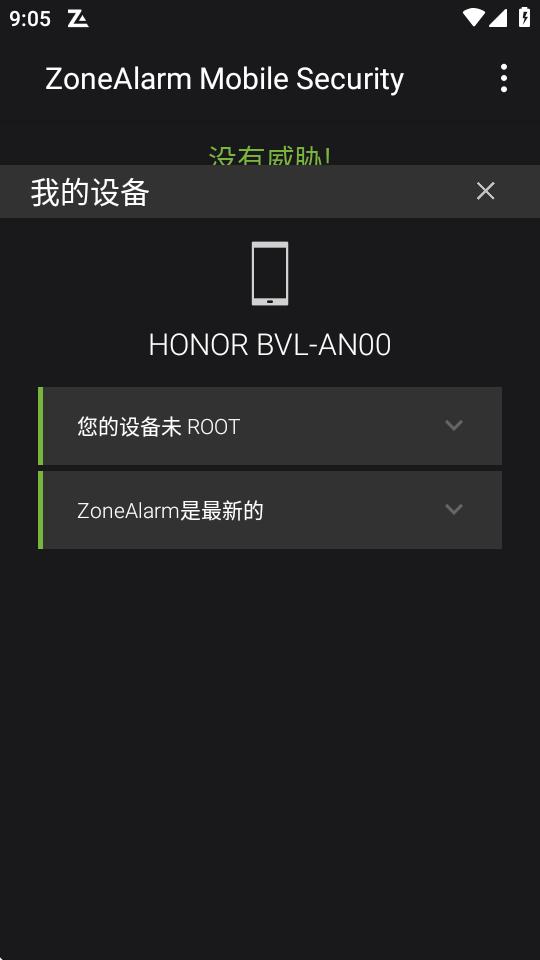 ZoneAlarm pro防火墙软件v3.8-9523 高级版 v6.2.1