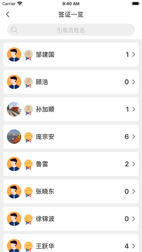 盐城引航