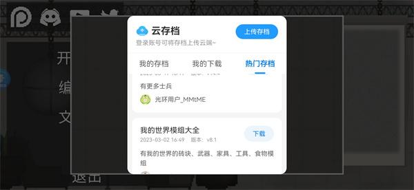 光环助手最新版