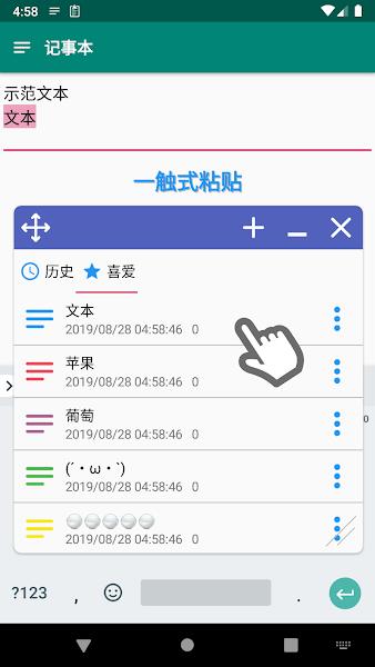 复制历史支持