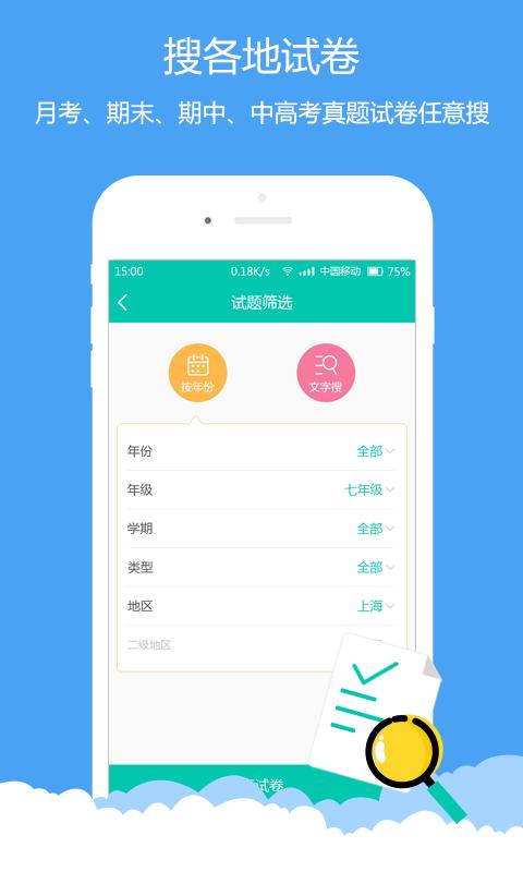 菁优高考