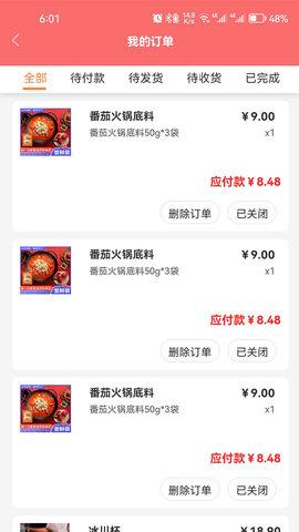 小红同学外卖