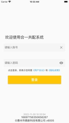 合一共配苹果版