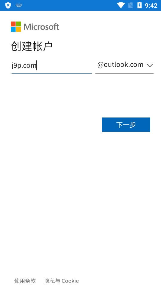 微软Outlook Lite邮箱管理app3.29.1-minApi24 最新版