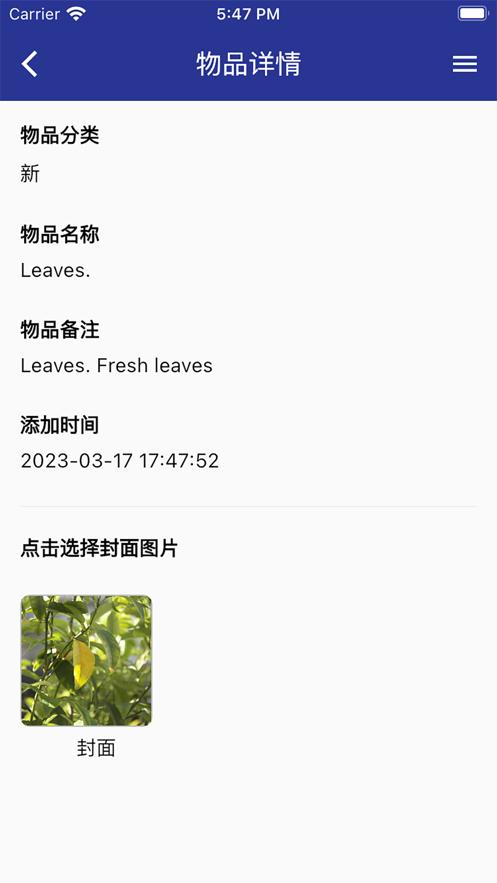 新旧分类器ios版