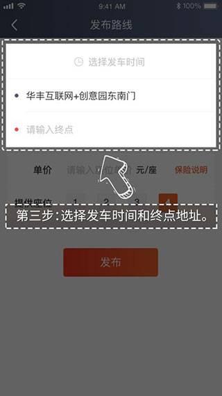 万顺车主