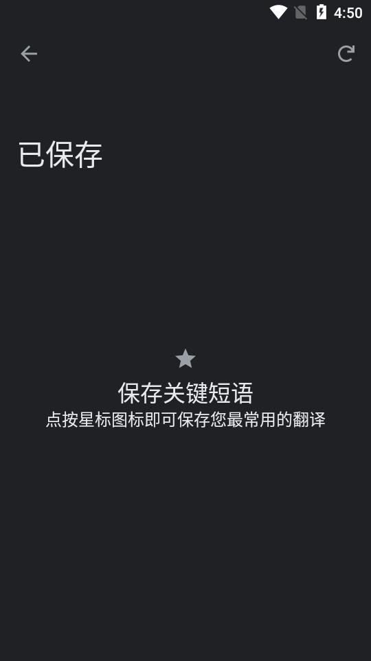 google translate谷歌翻译手机低配版9.15.114.796511740.6-release最新版 v4.5.4